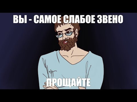 Слабое звено (Интеллектуальная игра по подготовке к ЕГЭ)
