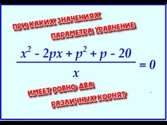 Задание 18 с параметром. По мотивам ЕГЭ-2019