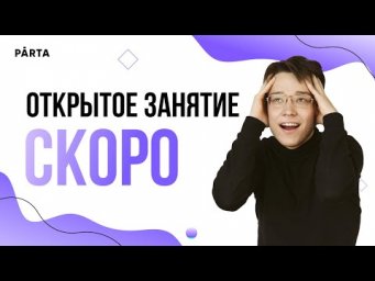 Закон Джоуля-Ленца за 45 минут | Физика ЕГЭ 2023 | Parta
