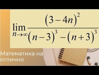 Пределы//№ 2//вар 8//из задачника Кузнецова