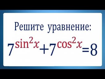Главное &ndash; знать на что умножить