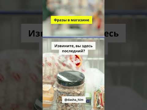 Общение в магазине на немецком языке #разговорныйнемецкий #немецкийснуля  #немецкиеслова #немецкий