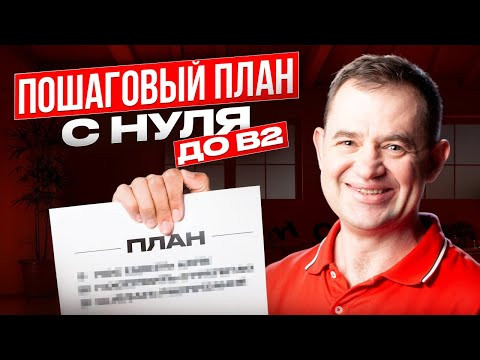 Как освоить язык к нужной дате