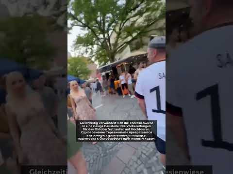 M&uuml;nchen heute