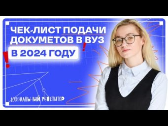 ВСЕ ДАТЫ, КОТОРЫЕ НУЖНО ЗНАТЬ ПРИ ПОСТУПЛЕНИИ В 2024 ГОДУ | 100балльный репетитор