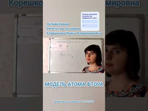 Как легко и просто найти электроны и элемент по Таблице Менделеева • Химия ЕГЭ ОГЭ @Onlinehimik Как легко и просто найти электроны и элемент по Таблице Менделеева • Химия ЕГЭ ОГЭ @Onlinehimik