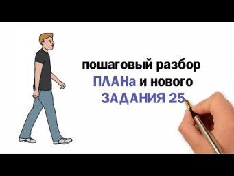 Разбор заданий 24-25 в ЕГЭ по обществознанию 2022 