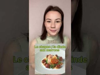 Основное блюдо на рождественский 