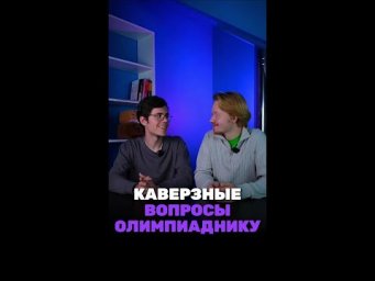 А ты на все ответил? Мы в тг: chem_olimp_alles #химия #chemistry #химияпросто #олимпиады  #всош