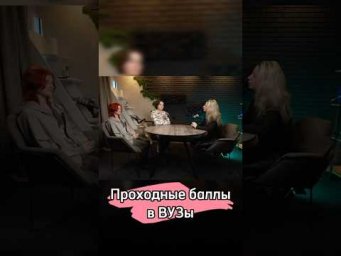 #вуз #podcast #егэ #интервью #поступление #экзамен #ракетостроение #баллы #вступительные #подкаст