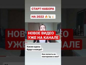 ГОТОВЬСЯ СО МНОЙ К ЕГЭ 2022 / КАК СДАТЬ НА 100?