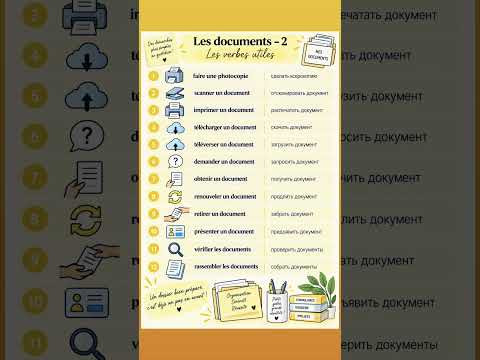 Действия с документами #французскийязык #урокифранцузского #французскийпополочкам #диалогинафранцузс Действия с документами #французскийязык #урокифранцузского #французскийпополочкам #диалогинафранцузс