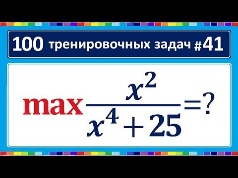 100 тренировочных задач #41