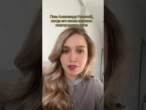 Новгородское вече | #shorts #егэ #егэ2024 #история