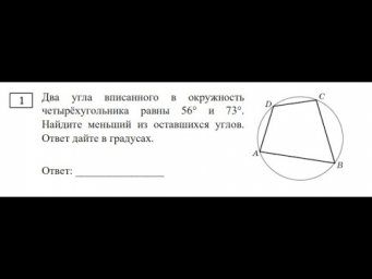 профиль 1 часть. итоговое повторение. планиметрия. задача 10