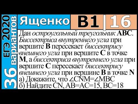 ФИПИ Ященко 1 вариант 16 задание ЕГЭ 2020 математика (профиль)