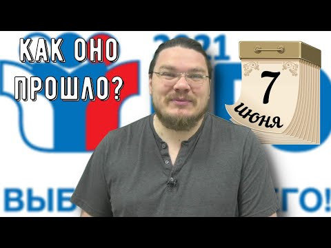 ✓ ЕГЭ-2021. Математика. Как оно прошло? Давайте обсудим задачи! | трушин ответит #092 | Борис Трушин ✓ ЕГЭ-2021. Математика. Как оно прошло? Давайте обсудим задачи! | трушин ответит #092 | Борис Трушин