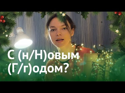 Как правильно подписывать открытки на Новый год