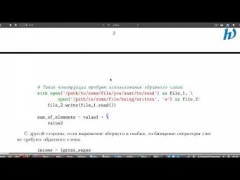 Практика программирования на Python 3, лекция №12