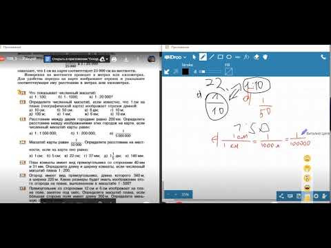 Маштаб и единицы измерения Д181