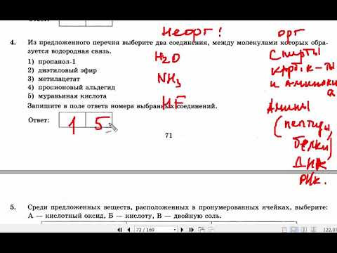 Тренировочный вариант ЕГЭ ХИМИЯ 2022 из сборника Медведева