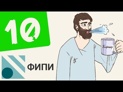 Вариант #10 из ФИПИ (математика ЕГЭ базовый уровень)