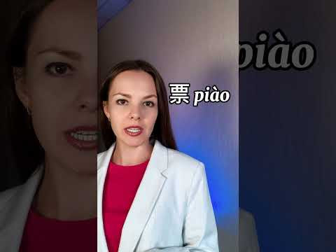 Интересные комбинации с маркой! #китайскийонлайн #китайскийдлявсех #учимкитайский