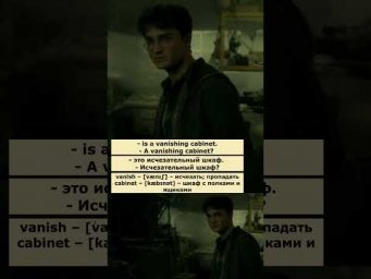 all the rage (Гарри Поттер и принц-полукровка) #английский  #английскийпофильмам #english