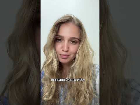 Княгиня Ольга | #shorts #егэ #егэ2025 #школа #история #жиза Княгиня Ольга | #shorts #егэ #егэ2025 #школа #история #жиза