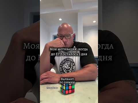 перед ЕГЭ по химии надо обязательно отдохнуть перед ЕГЭ по химии надо обязательно отдохнуть