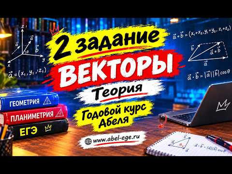 2 задание ТЕОРИЯ Профиль годовой курс ЕГЭ 2027