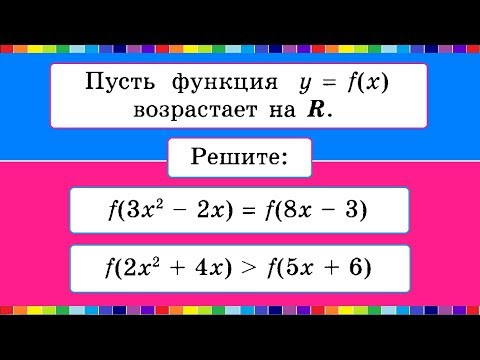 Задачи на монотонность функции
