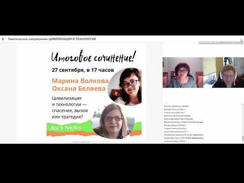 Тематическое направление "Цивилизация и технологии"