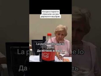 Отбрила! 