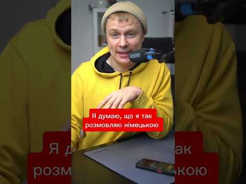 Знайомо? 