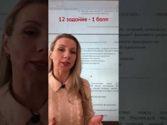 #егэ Задание 12