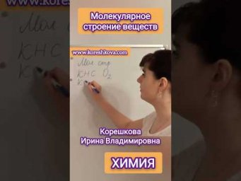 Шпаргалка Молекулярная кристаллическая решетка &bull; Химия 8 11 класс ЕГЭ &bull; Корешкова Ирина ОнлайнХимик