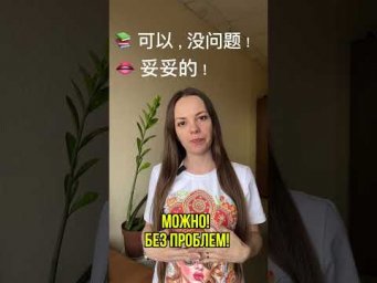 Книжный VS Разговорный #китайский_язык #китайскийснуля #learnchinese