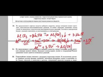 ЕГЭ по химии (сборник Медведева)