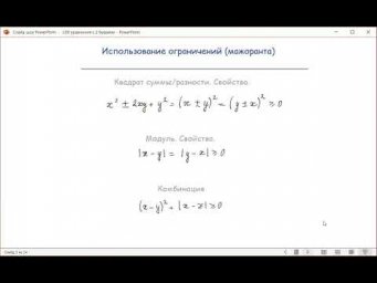 Дорога к олимпиадам по математике. Урок 6