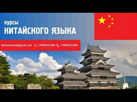 Рубрика китайская грамота, урок 1 ч3 местоимения, словосочетания, служебное слово DE, Galina Laoshi