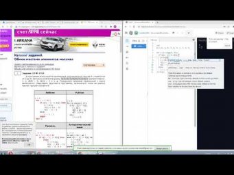 Элементы массива Python Д349