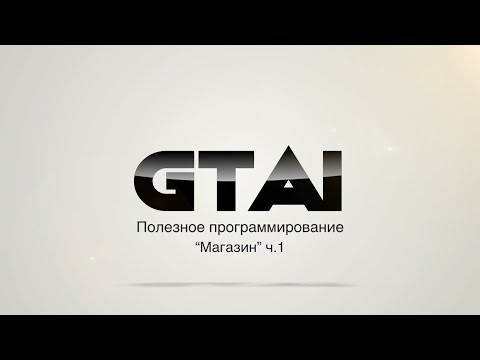 Программирование C#| Приложение "Магазин" ч.1