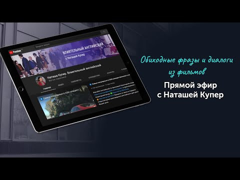 НОВАЯ ССЫЛКА ЭФИРА: https://youtu.be/WXufgQQ5QA4