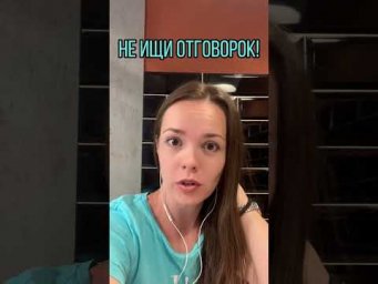Как по-китайски &laquo;не отмазывайся&raquo;? #китайский #учимкитайский #китайскийонлайн