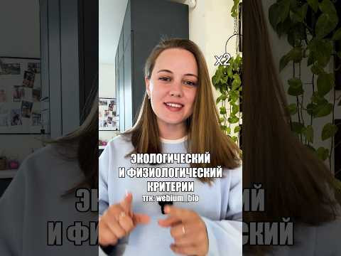 полезные материалы в тгк: @webium_bio #биология #егэ #биологияегэ #егэ2026