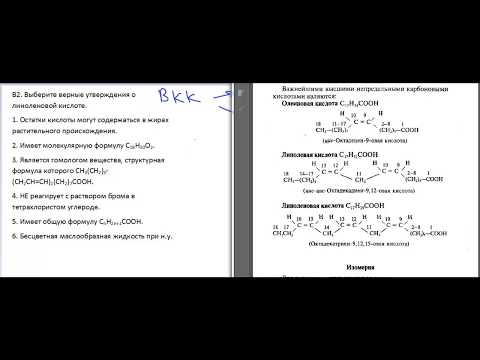 Тесты по химии. ВКК. В2 РТ 18-19 (1 этап, вариант 1)