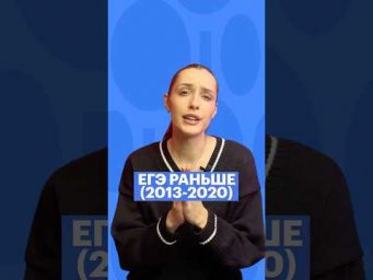 ЕГЭ РАНЬШЕ | ЧАСТЬ 2 #обществознание #егэ #сотка #обществознаниеегэ #егэобществознание #егэ2025