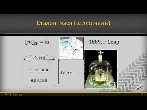 10-кл-020. Другий і третій закони Ньютона 10-кл-020. Другий і третій закони Ньютона