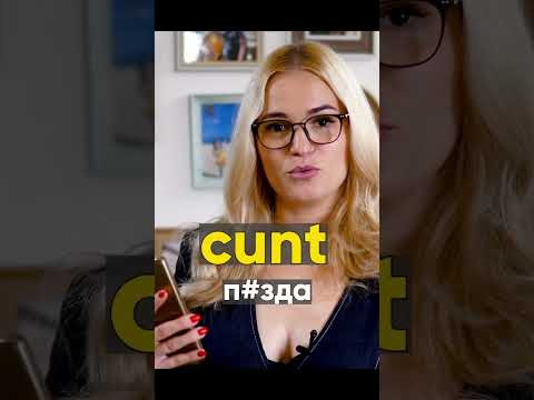 "C#nt"- мова та лайка в англійській. Частина 3. Повне відео вже на каналі. "C#nt"- мова та лайка в англійській. Частина 3. Повне відео вже на каналі.